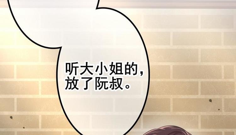第4话这双腿留着也没用9