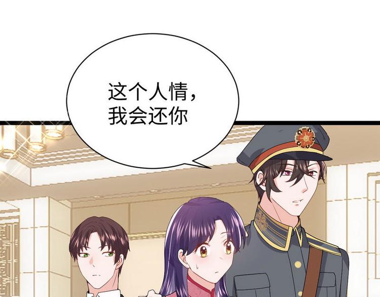 第8话 不上钩的少帅大人22