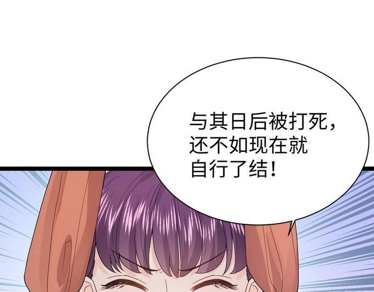 第10话 少帅姨太太要上吊62