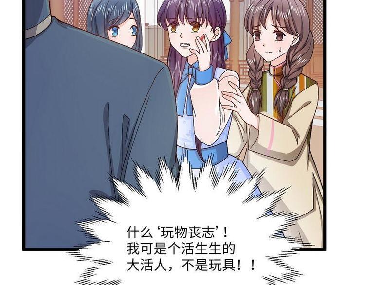 第13话 毁她容的大帅16