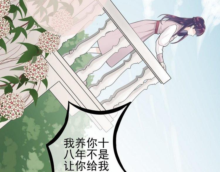 第1话超品美男子69