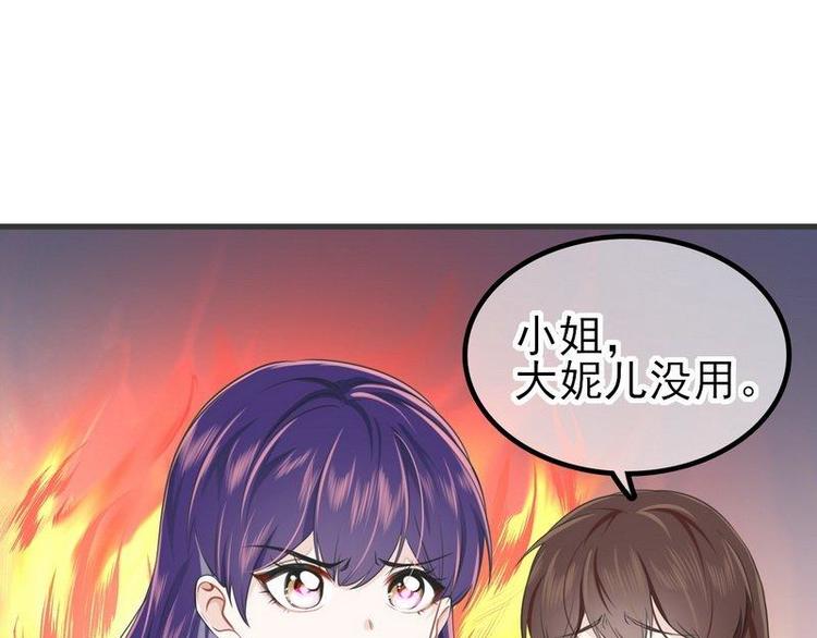 第4话这双腿留着也没用29