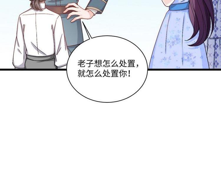 第13话 毁她容的大帅37