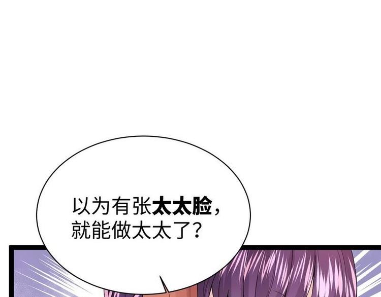 第10话 少帅姨太太要上吊74