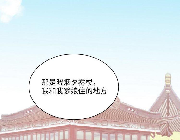第15话 晓烟夕雾楼46