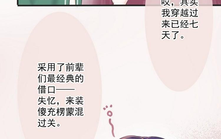 第1话超品美男子47