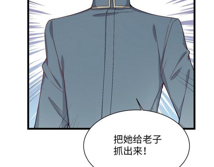 第13话 毁她容的大帅69