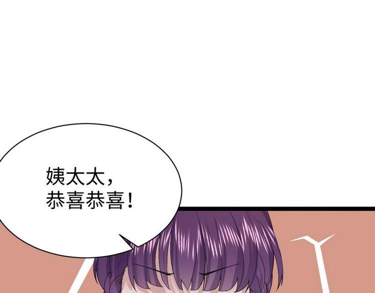 第10话 少帅姨太太要上吊9