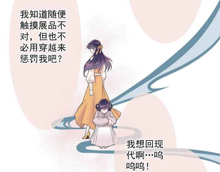第1话超品美男子44