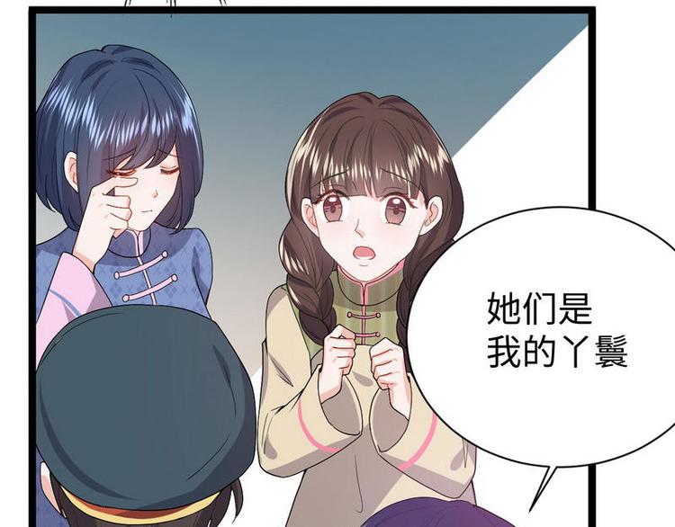第8话 不上钩的少帅大人96