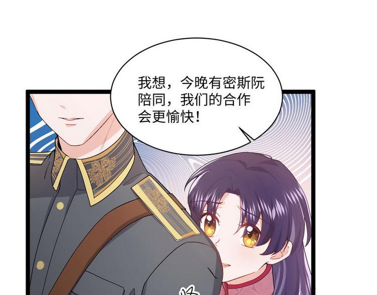 第8话 不上钩的少帅大人46
