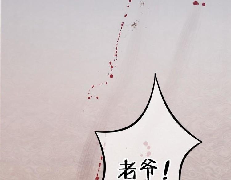 第4话这双腿留着也没用14