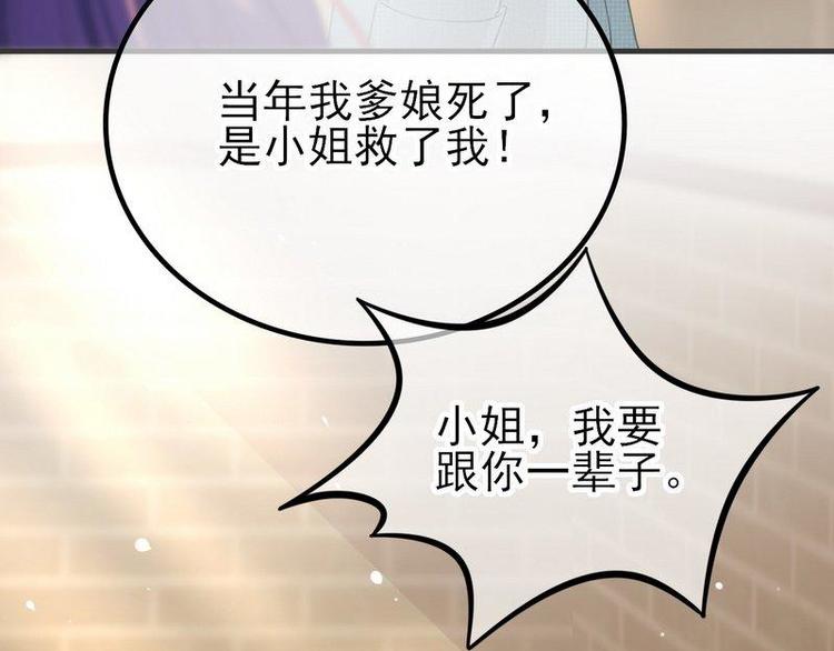 第4话这双腿留着也没用33