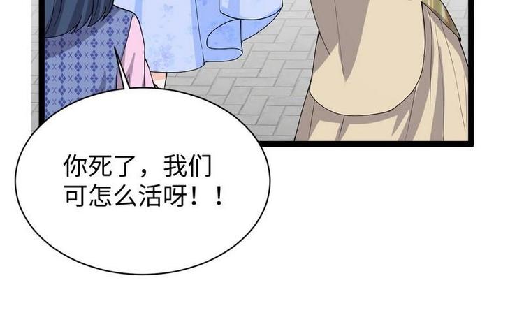 第10话 少帅姨太太要上吊54