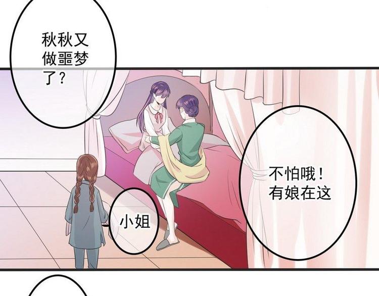 第1话超品美男子32