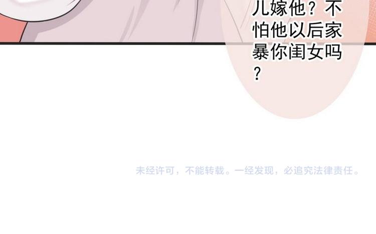 第1话超品美男子99