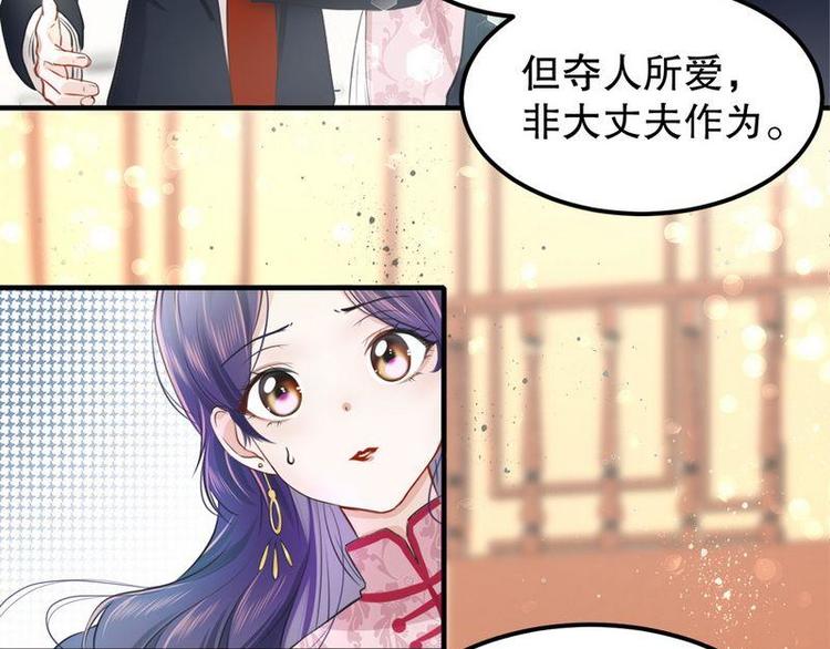 第6话一见少帅误终生19