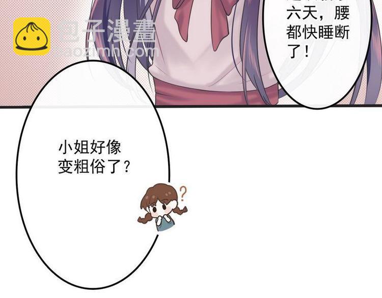 第1话超品美男子49