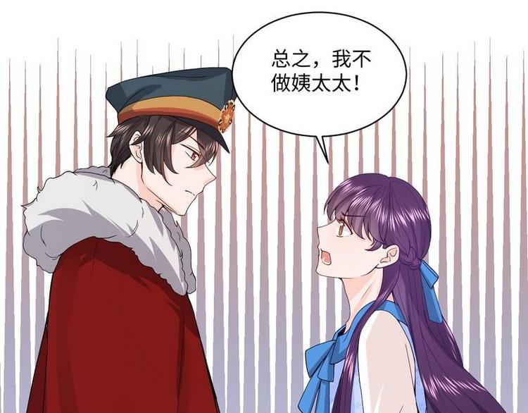 第11话 出言不逊14
