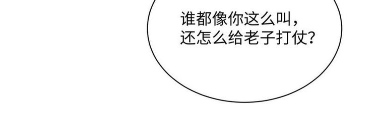 第13话 毁她容的大帅33