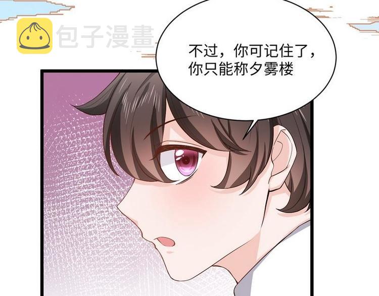 第15话 晓烟夕雾楼52