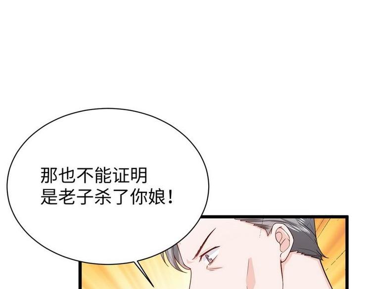 第14话 不讲理的土匪头子9