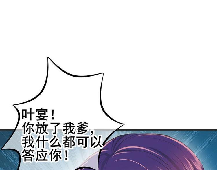 第4话这双腿留着也没用5
