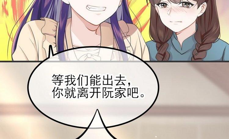 第4话这双腿留着也没用30