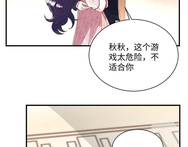 第7话 摔坏脑子的女人91
