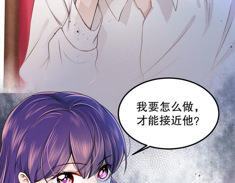 第5话又见超品美男子19