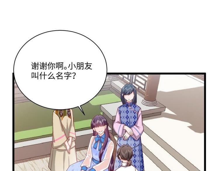 第14话 不讲理的土匪头子31