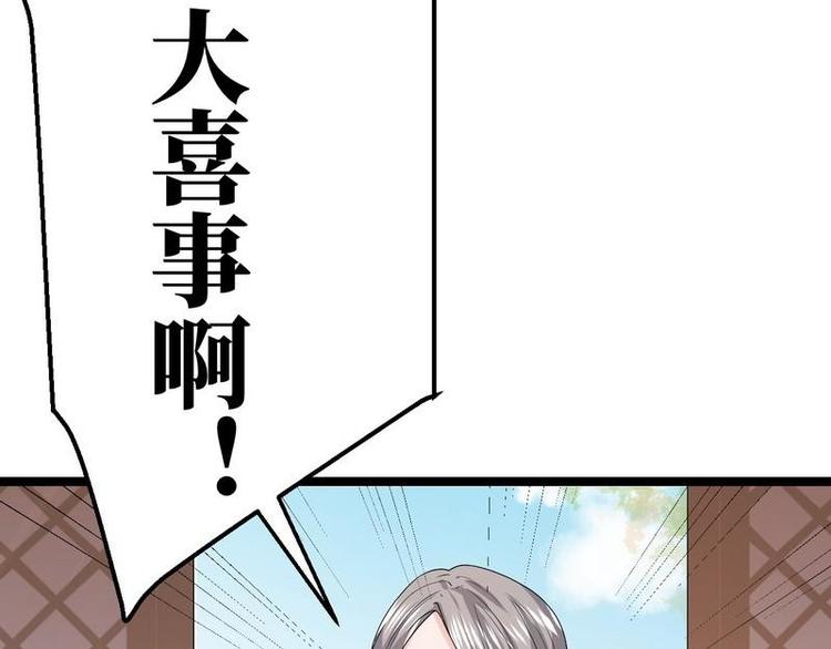 第9话 被困金丝笼132