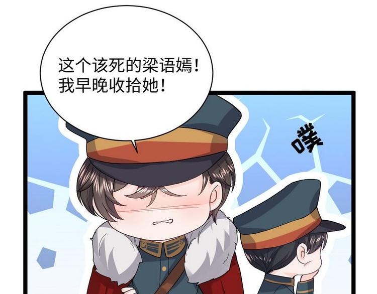 第11话 出言不逊76