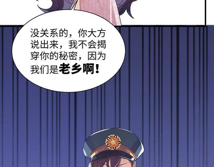 第7话 摔坏脑子的女人51