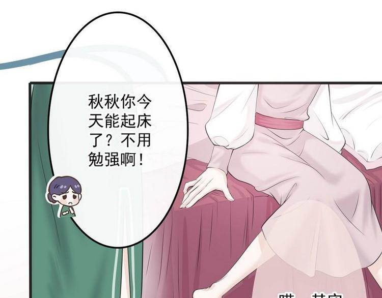 第1话超品美男子46