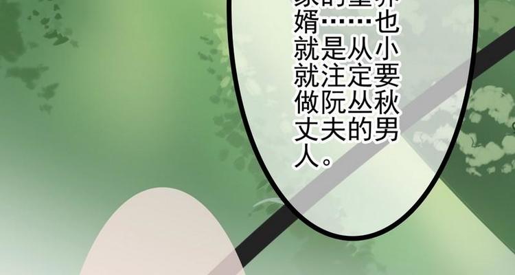 第1话超品美男子72