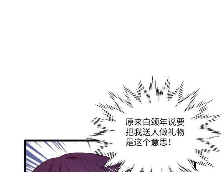 第14话 不讲理的土匪头子58
