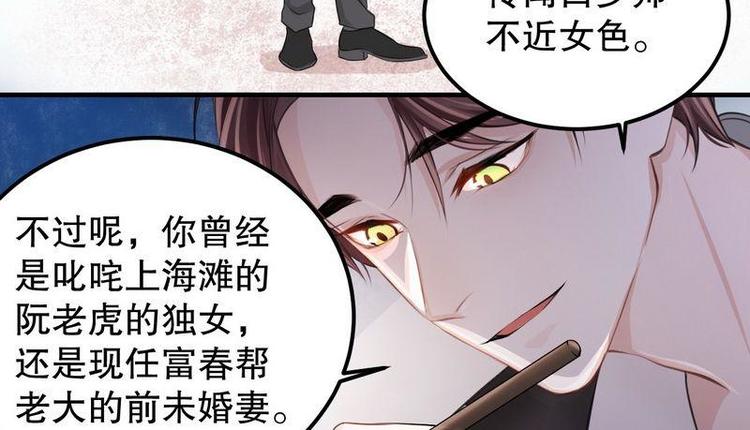 第5话又见超品美男子24