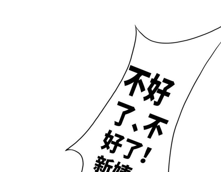 第10话 少帅姨太太要上吊47