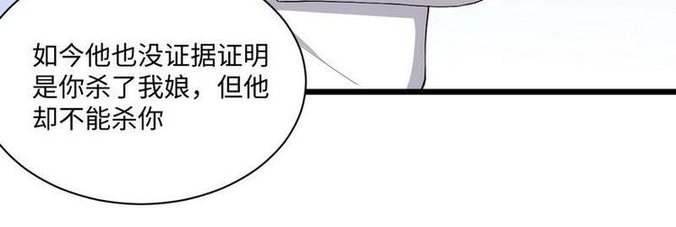 第14话 不讲理的土匪头子14