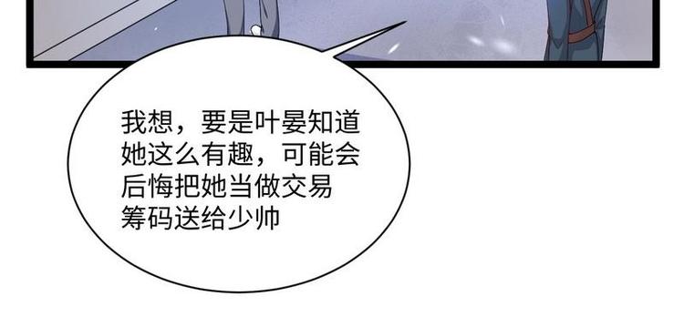 第12话 大帅来了25