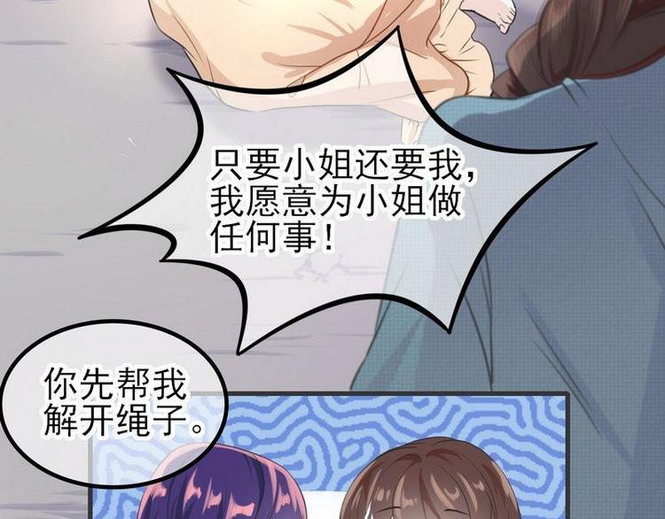 第4话这双腿留着也没用35
