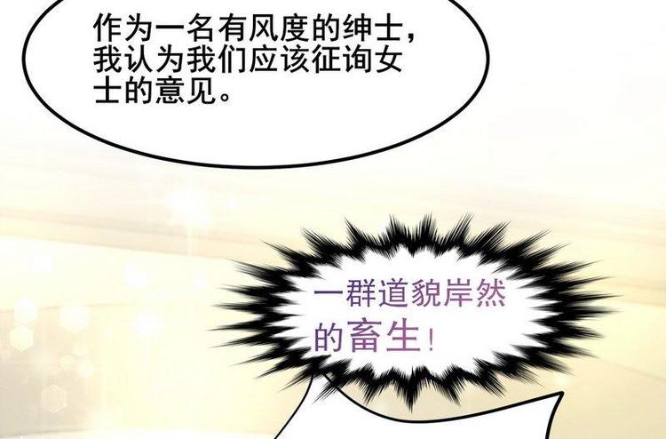 第6话一见少帅误终生47