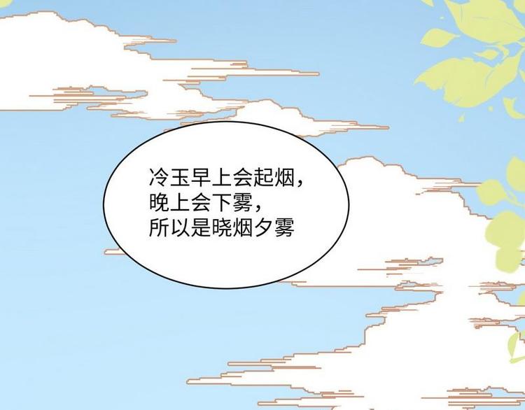 第15话 晓烟夕雾楼50