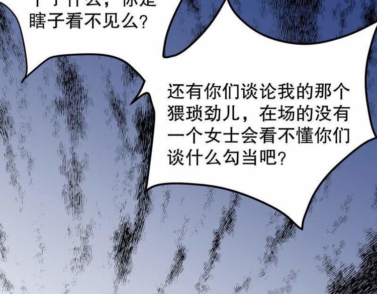 第6话一见少帅误终生51