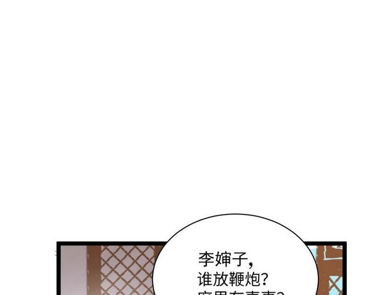 第9话 被困金丝笼81