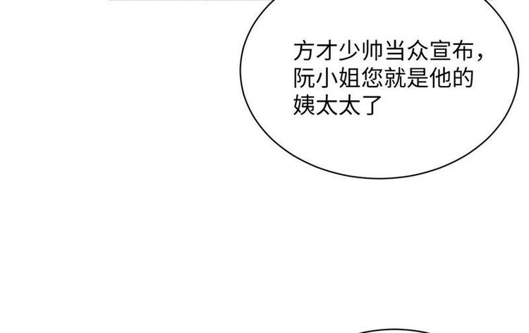 第10话 少帅姨太太要上吊6