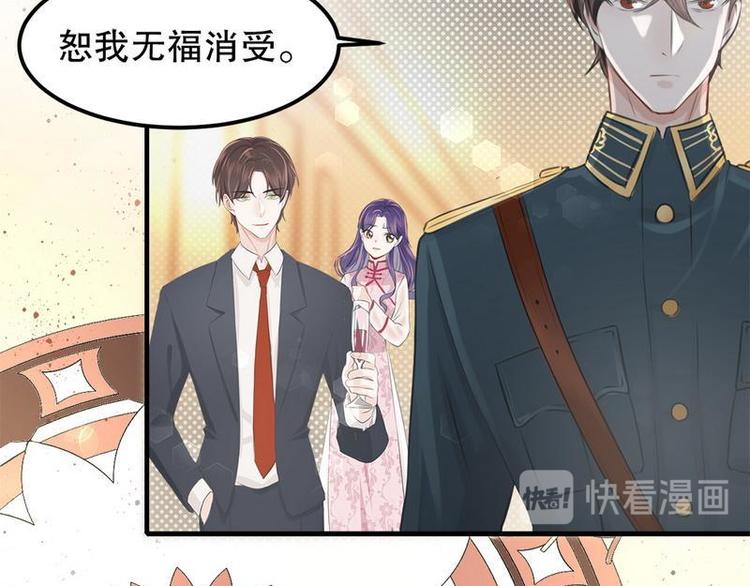 第6话一见少帅误终生24