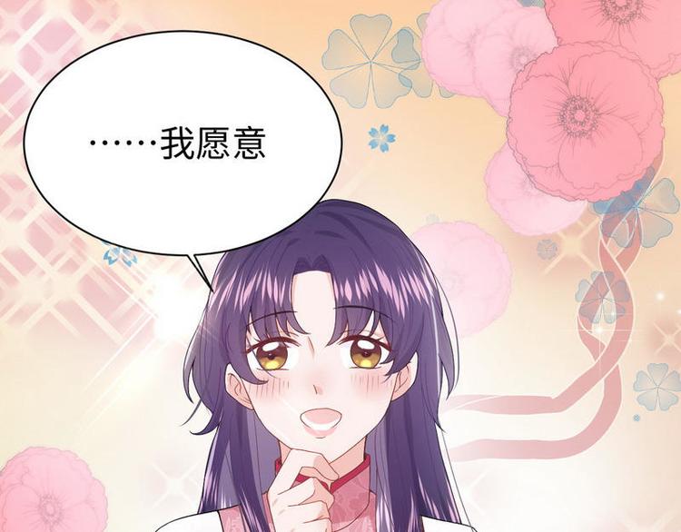 第8话 不上钩的少帅大人16