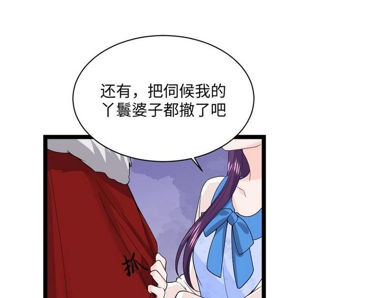 第11话 出言不逊45